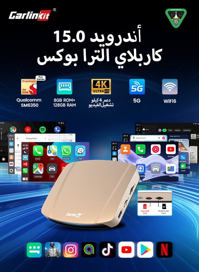 كار لينكيت كارلينكيت 2026 أندرويد 15 كارلينكيت ألترا سيريز 1 كوالكوم إس إم 6350 5 جي-إل تي إي بوكس 8 جيجابايت رام + 128 جيجابايت روم لاسلكي كاربلاي صندوق تدفق سيارة لاسلكي أندرويد أوتو فوتا ترقية نيتفليكس يوتيوب - Image 1