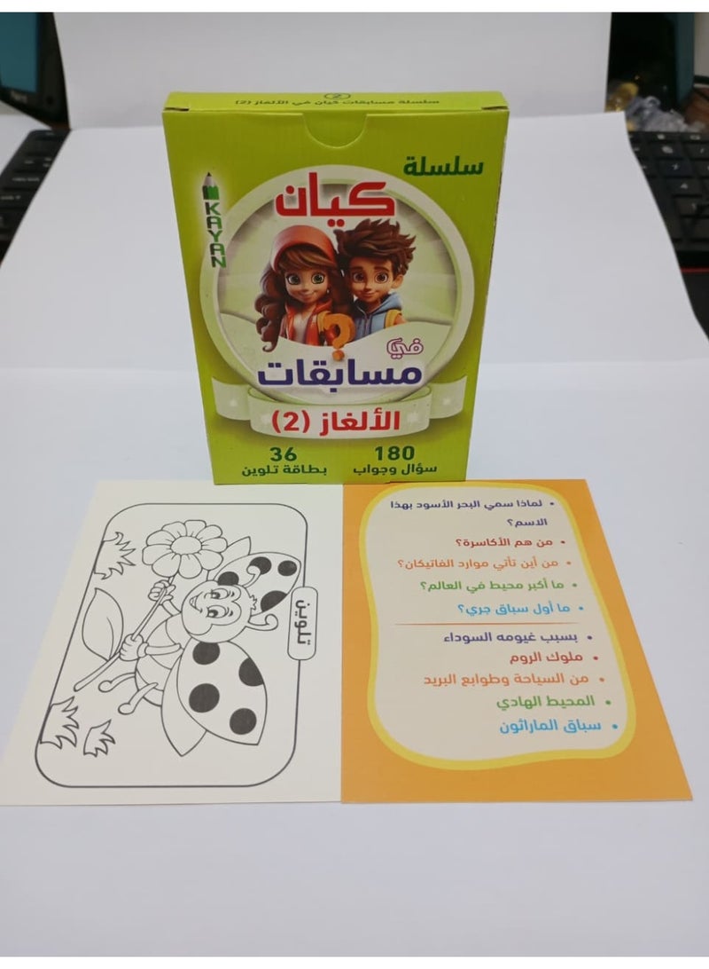 Puzzle Quiz Cards – Part 2 | Entertaining and Educational Questions to Stimulate Intelligence - Image 2