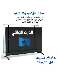 AL DARRA  AL WAQI 32-inch curved screen protector, high-quality shatterproof shield, scratch-resistant, eye protection from UV rays, protection against liquids  - Image 4