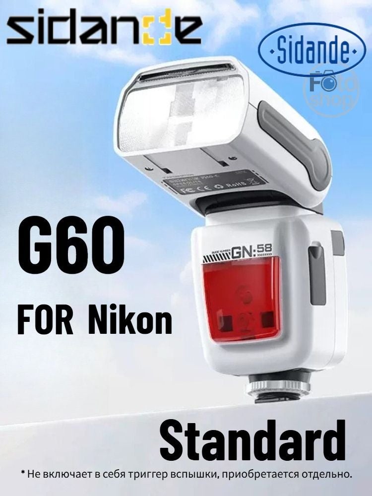 Sidande G60 Wireless External TTL Flash Speedlite, White Model, for Nikon - Image 1
