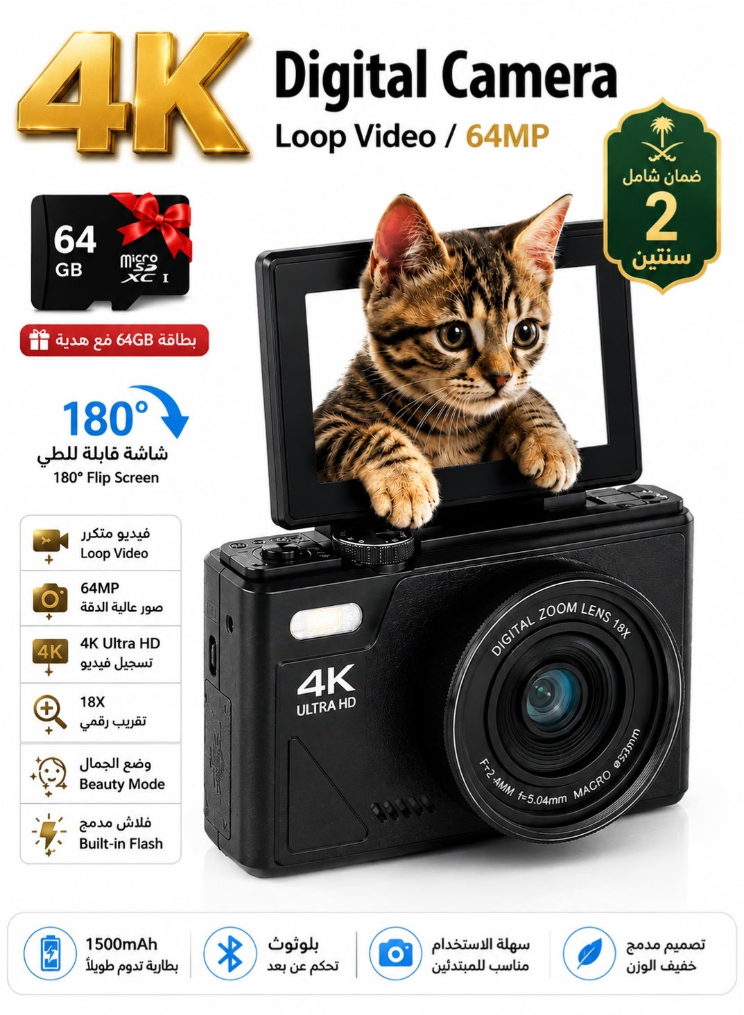 IqwiCam IqwiCam 4k Digital Camera 64GB Z0A08917F3A5B58458CD7Z