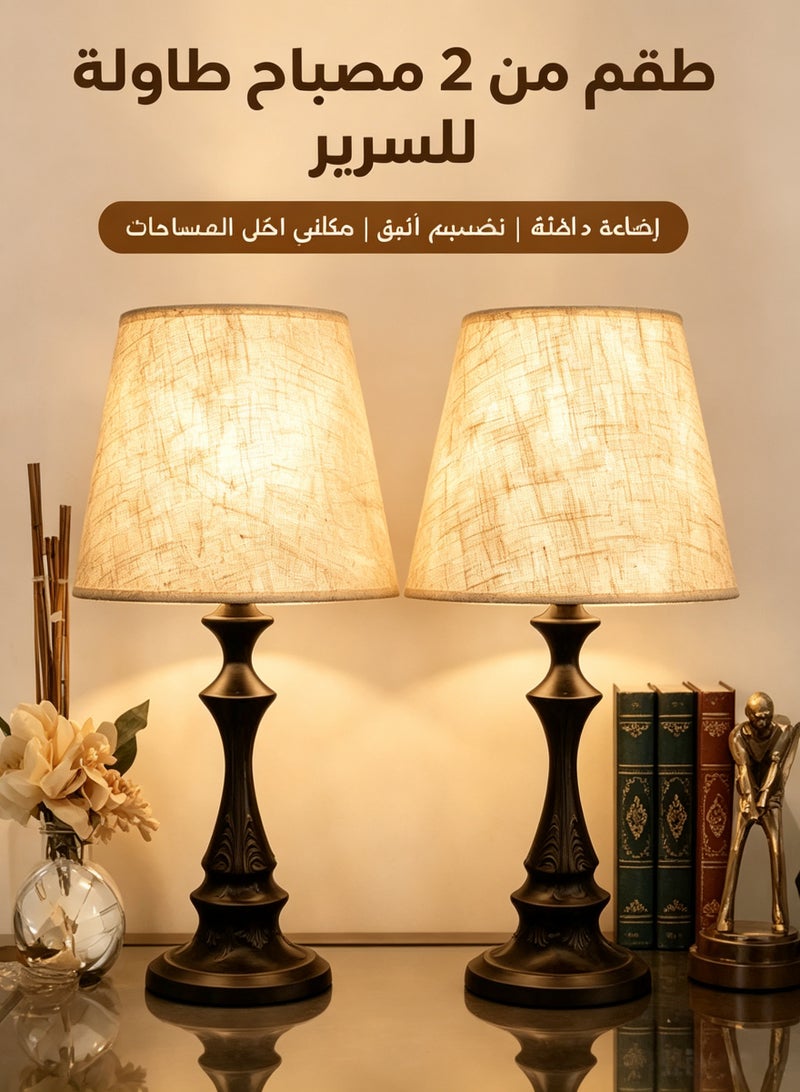 موندا طقم من 2 أباجورة طاولة سرير بتصميم عصري – مصباح بجانب السرير بغطاء قماشي وإضاءة دافئة ناعمة، ديكور لغرفة النوم والمعيشة والمكتب مع مفتاح تشغيل/إيقاف سهل الاستخدام - Image 1