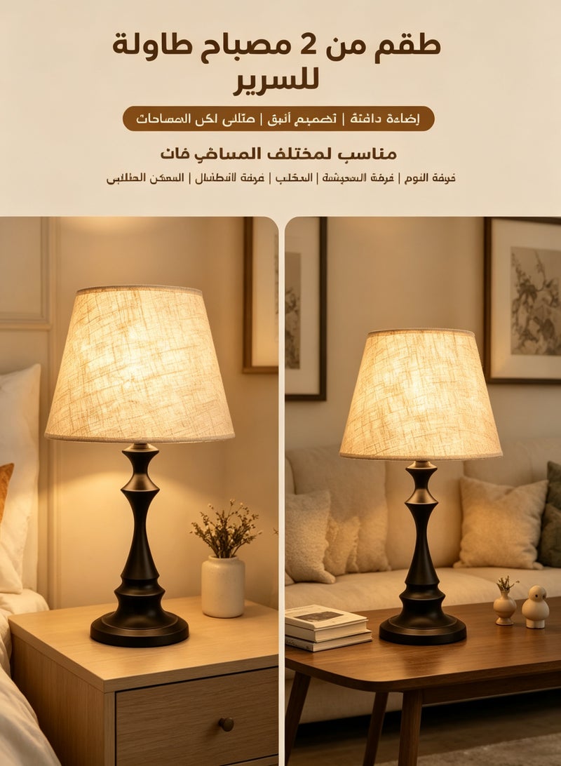 موندا طقم من 2 أباجورة طاولة سرير بتصميم عصري – مصباح بجانب السرير بغطاء قماشي وإضاءة دافئة ناعمة، ديكور لغرفة النوم والمعيشة والمكتب مع مفتاح تشغيل/إيقاف سهل الاستخدام - Image 4