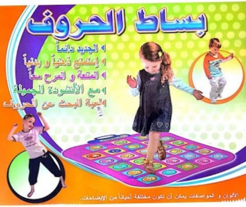 Leno Toys Alphabet Educational Carpet Toy for Kids - Image 1