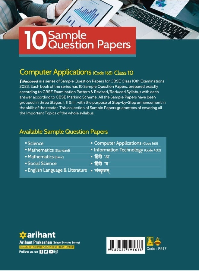 CBSE Board Exam 2023 I-Succeed 10 Sample Question Papers Computer Applications (Code 165) Class 10 - Image 4