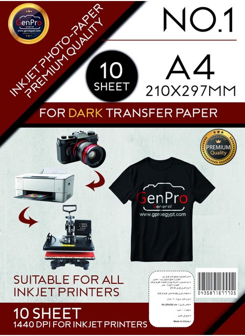A4 Sublimation Dark Clothes Paper - 10 Sheets