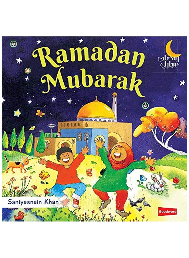 رمضان مبارك كتاب للأطفال عن رمضان | قصص العيد الإسلامية للأطفال | تعرف على الصيام والصلاة والتقاليد العائلية - Image 1