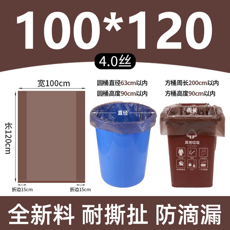 Classified Large Garbage Bags Large Thick Color Community Property Blue Red Green Coffee Brown Extra Large Wet And Dry Plastic Bags - Image 1