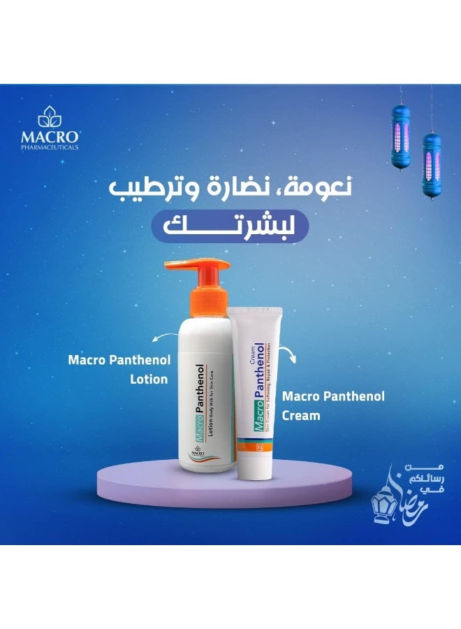 ماكرو لوشن بانثينول للجسم والحليب للعناية بالبشرة 100 مل - Image 4