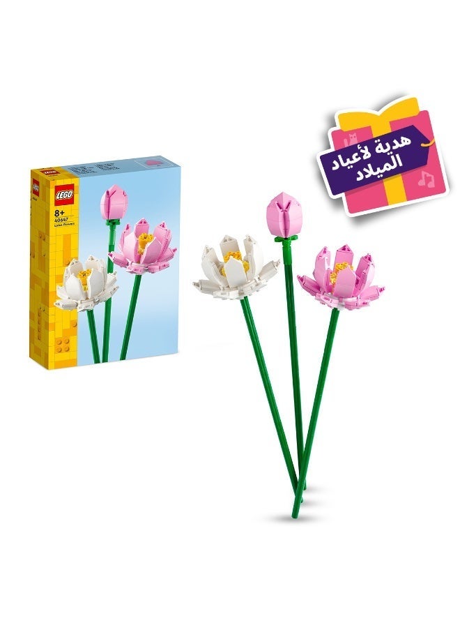ليغو مجموعة بناء زهور اللوتس 40647 للأعمار 8+ (220) قطعة - Image 1