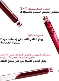 الموند بيوتي مقشر AHA BHA من الموندبيوتي محلول تقشير مفتح مع حمض ألفا هيدروكسي وحمض بيتا هيدروكسي  تقشير ضد حب الشباب وفرط التصبغ وزيادة الدهون  30 مل  - Image 2