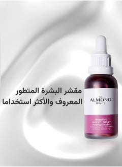 الموند بيوتي مقشر AHA BHA من الموندبيوتي محلول تقشير مفتح مع حمض ألفا هيدروكسي وحمض بيتا هيدروكسي  تقشير ضد حب الشباب وفرط التصبغ وزيادة الدهون  30 مل  - Image 5