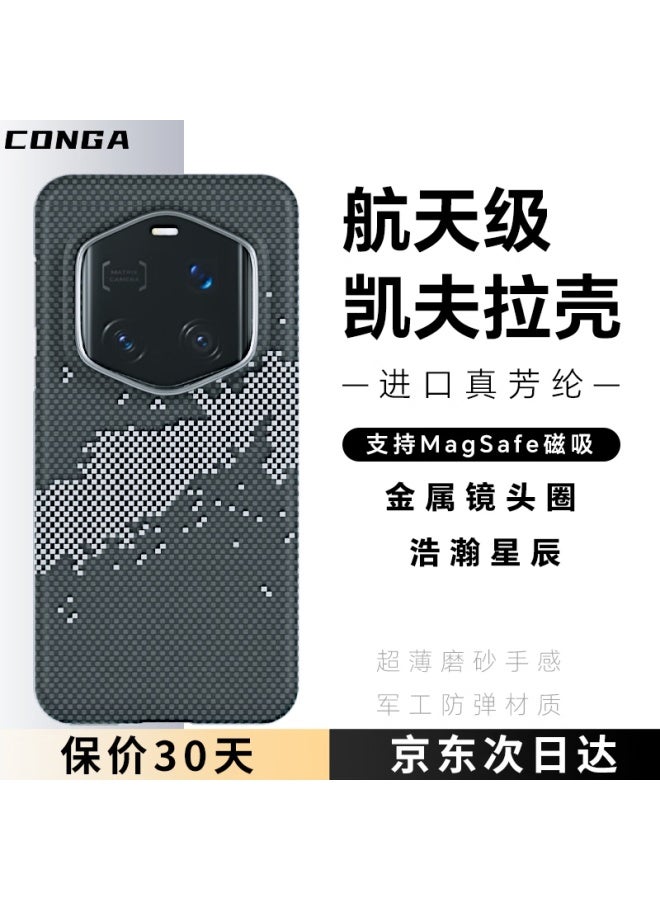 Conga Compatible With Honor Magic7rsr Porsche Phone Case, Kevlar Aramid Fiber Protective Cover, Full Coverage Ultra-thin Shockproof Heat Dissipation Starry Magnetic Thin Metal Ring Fire - Error - Image 1