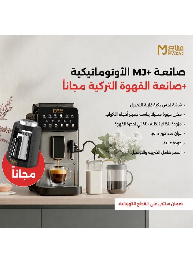 صانعة القهوة الأوتوماتيكية +mj + صانعة القهوة التركية مجانا
