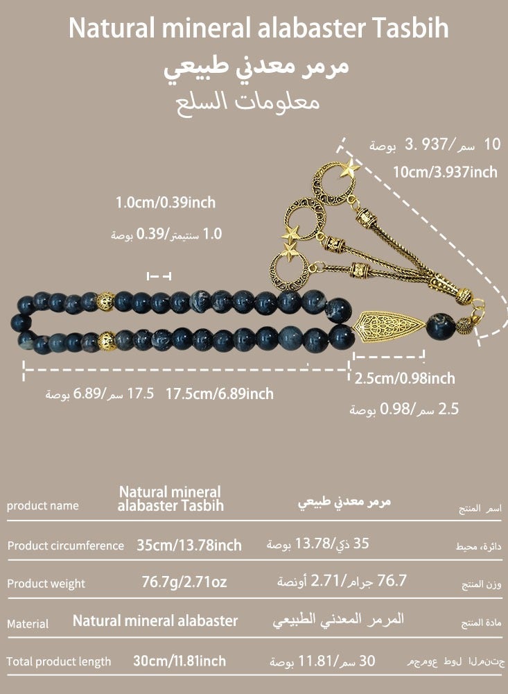 MAJOOD 33 Natural Mineral Alabaster Prayer Beads/Tasbih/10mm - Image 2