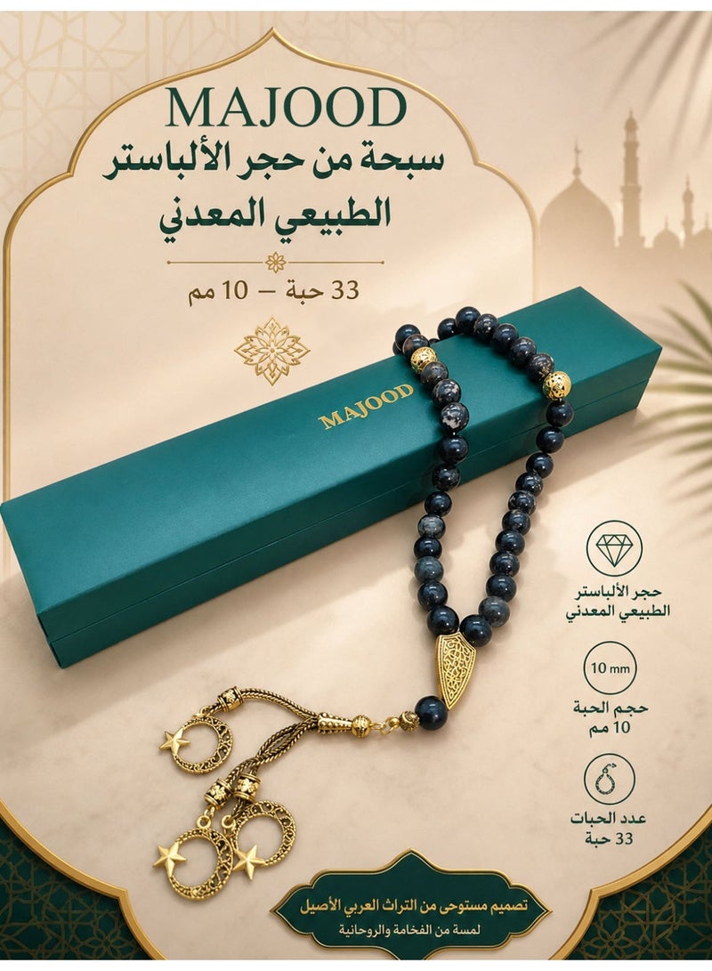 موجود 33 سبحة صلاة من المرمر المعدني الطبيعي/ta S مغلقة/10 أمهات - Image 1