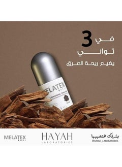 MELATEX Hayah Melatex Lightening Roll On Oud + Original 40 Ml1+1  - Image 2