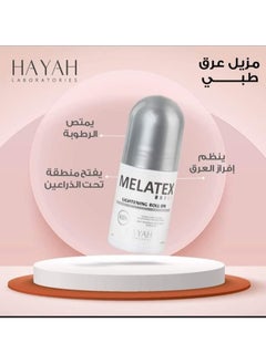 MELATEX Hayah Melatex Lightening Roll On Oud + Original 40 Ml1+1  - Image 5
