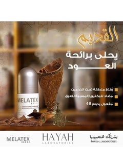 MELATEX Hayah Melatex Lightening Roll On Oud + Original 40 Ml1+1  - Image 4
