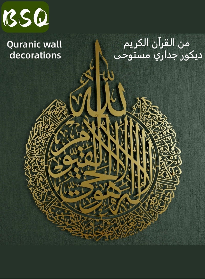 BSQ 3-Piece Quranic Verse Wall Art Set | Ramadan Decorations | Housewarming Gift for Modern Muslims | Arabic Calligraphy | Quran Wall Art (Large Size, 70.9 x 91.7 cm, Gold) - Image 1