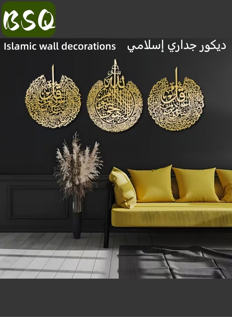 BSQ 3-Piece Quranic Verse Wall Art Set | Ramadan Decorations | Housewarming Gift for Modern Muslims | Arabic Calligraphy | Quran Wall Art (Large Size, 70.9 x 91.7 cm, Gold) - Image 4