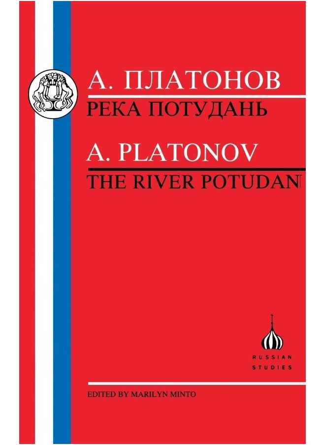 River Potudan  - Image 2