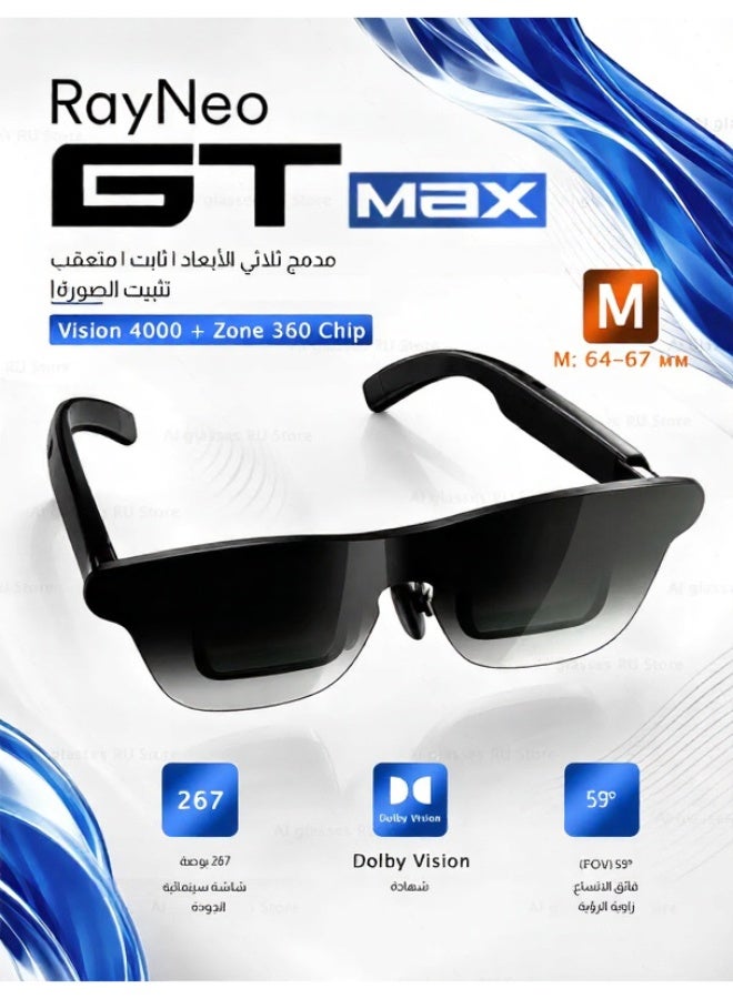 RayNeo GT MAX AR/XR glasses, size M, for interpupillary distance 64-67 mm, 267-inch screen like in a movie theater, 59° field of view, Dolby Vision certified, 3DoF, smart glasses for movies and entertainment - Image 1
