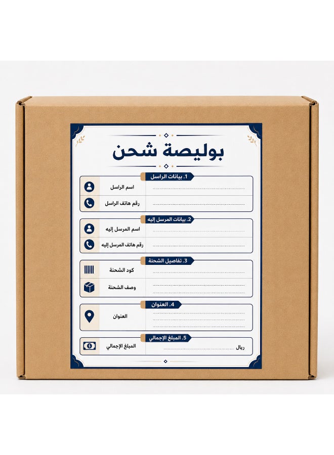 ملصقات بوليصة شحن ذاتية اللصق للمتاجر والشركات، تصميم عربي منظم لتسجيل بيانات الشحن بسهولة، مقاس مثالي 10 × 15 سم، عبوة اقتصادية تحتوي على 50 قطعة - Image 2