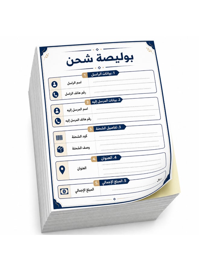 ملصقات بوليصة شحن ذاتية اللصق للمتاجر والشركات، تصميم عربي منظم لتسجيل بيانات الشحن بسهولة، مقاس مثالي 10 × 15 سم، عبوة اقتصادية تحتوي على 50 قطعة - Image 1