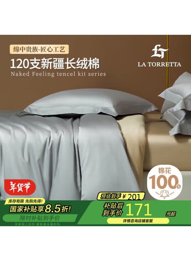 La Torretta Duvet Cover Single Piece, Class A, 120 Thread Count Pure Cotton, 150x200cm, For Single Or Double Bed, Gray-gold