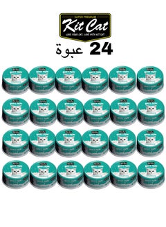 Kit Cat Kit Cat (24 packs) wet food with -  Boneless Chicken Shreds & Shrimp With Goat Milk / for small and large cats / 70 grams  - Image 1