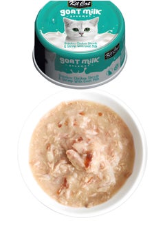 Kit Cat Kit Cat (24 packs) wet food with -  Boneless Chicken Shreds & Shrimp With Goat Milk / for small and large cats / 70 grams  - Image 3