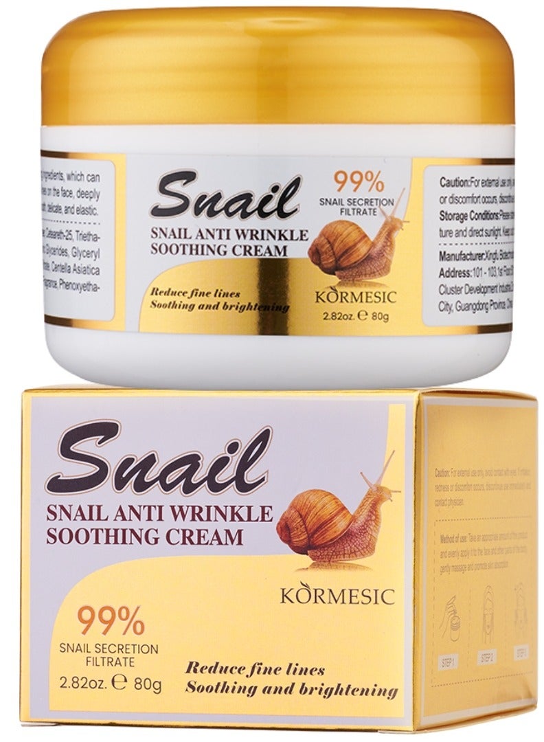 كريم الحلزون المضاد للتجاعيد 80 جرام لتقليل الخطوط الدقيقة وكريم مهدئ ومشرق