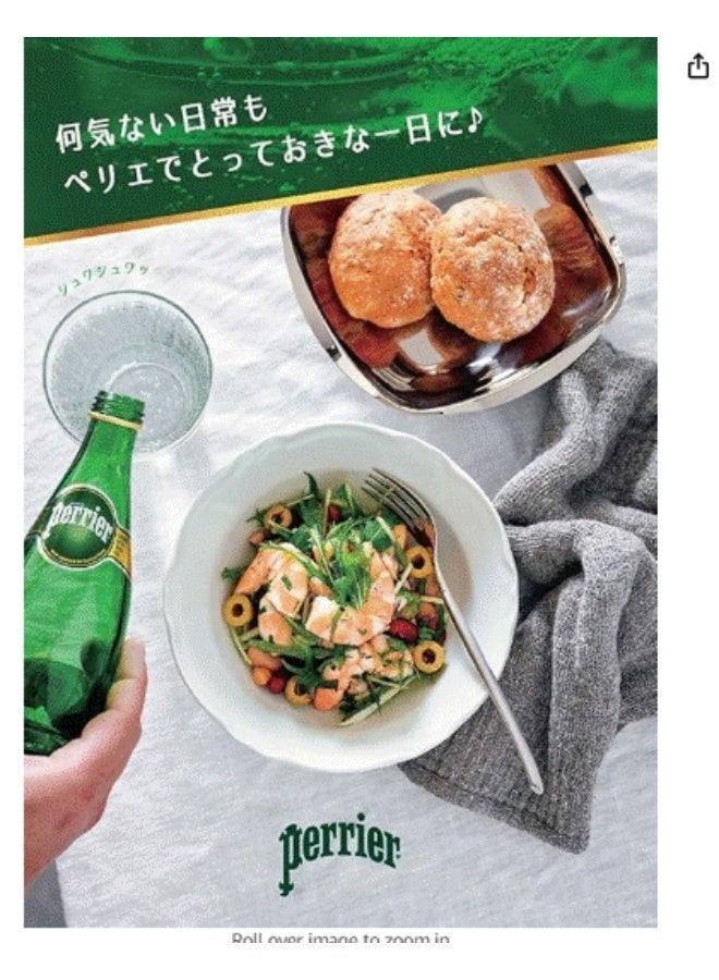 PERRIER Regular Sparkling Mineral Water - 4 x 330 ml - Image 2