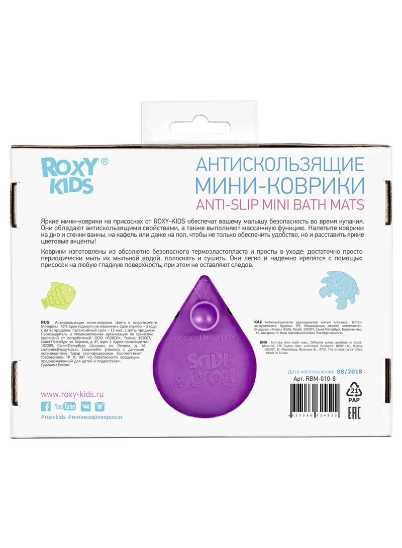 Anti-Slip Mini Bath Mats for Kids – 8pcs SEA ANIMALS Set, Suction Cups, BPA-Free TPE, for Safety, Learning, Massage & Teething - Image 2