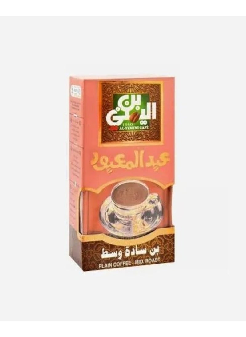 Abdul Maabood Yemeni medium black coffee, 200g 