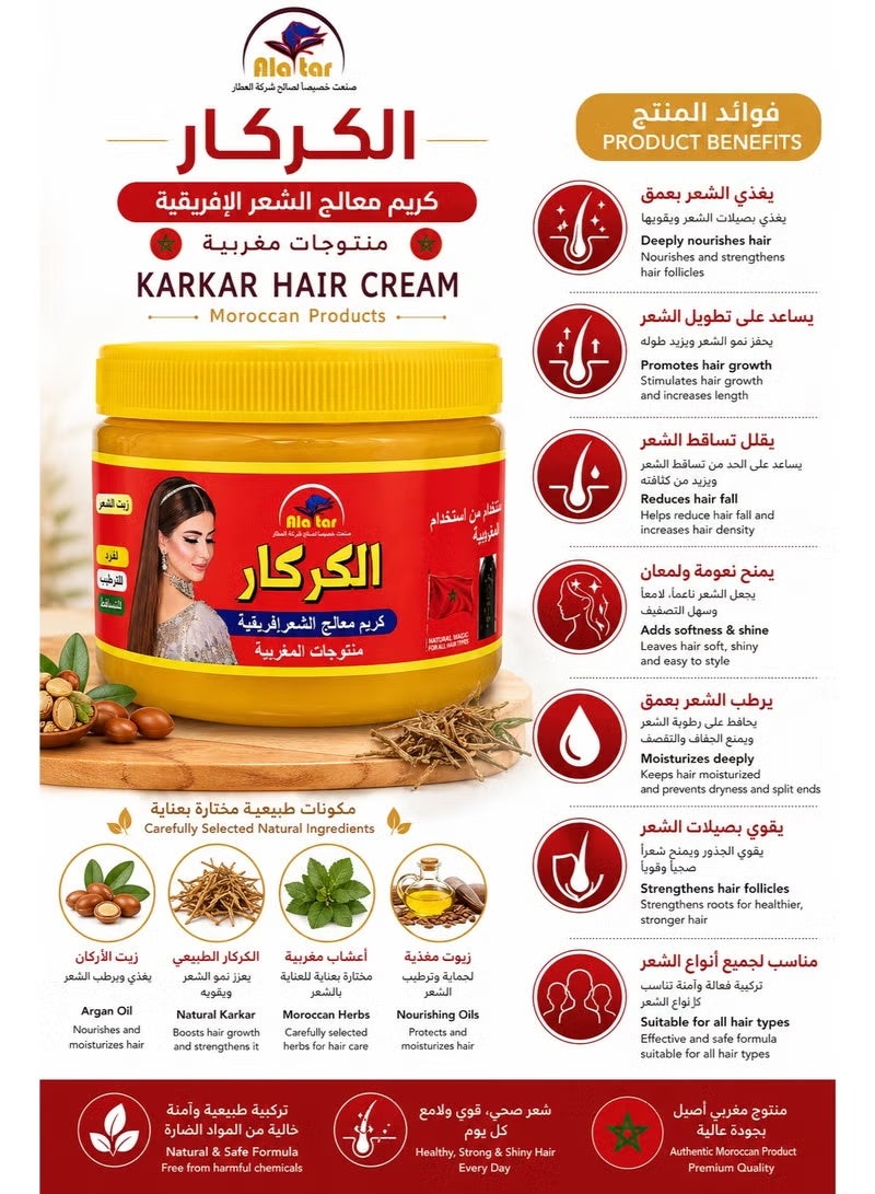 Ala tar Karkar Hair Cream with Moroccan Herbs & Oils, 200g - Image 1