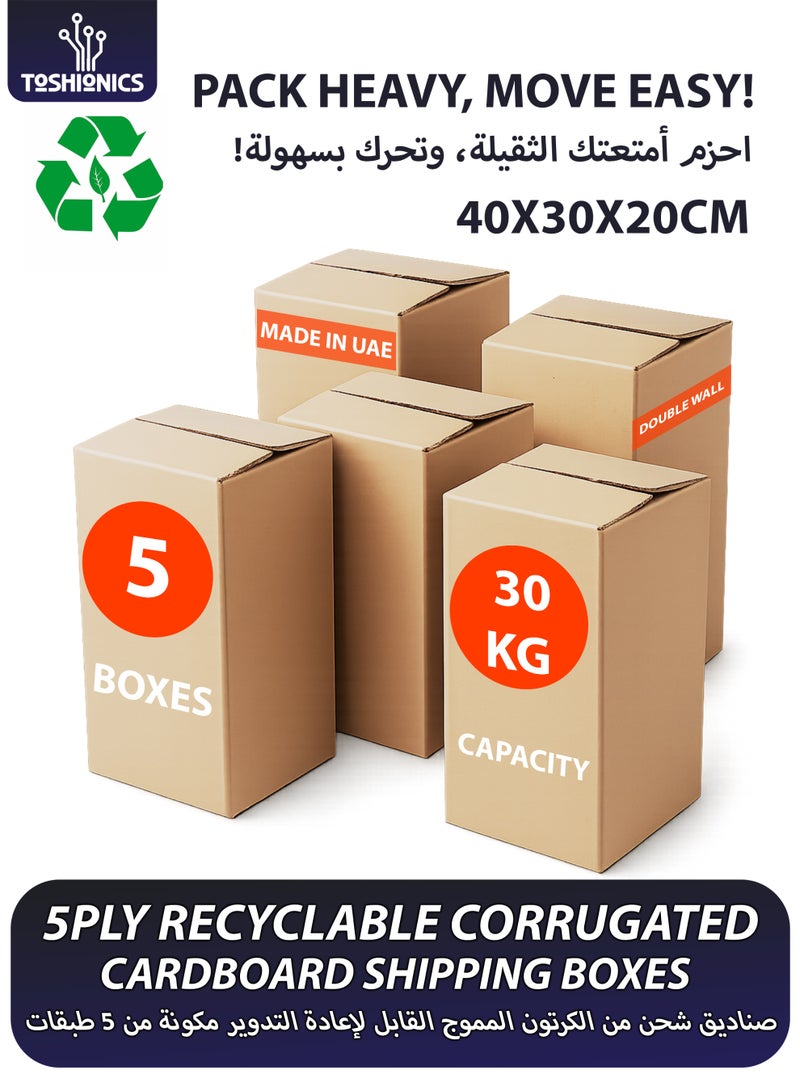 توشيونيكس خمس قطع من صناديق الشحن الكرتونية المموجة شديدة التحمل ذات الخمس طبقات، بجدار مزدوج، قابلة لإعادة التدوير، صندوق تخزين كبير جدًا، يُستخدم لتغليف ورق الكرافت المتين، ومستلزمات نقل المنازل، صندوق كرتوني بني متعدد الاستخدامات، 40 × 30 × 20 سم - Image 1