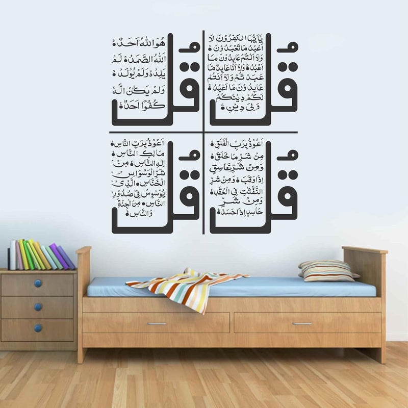 ملصق جدار 4 قل ملصق جدار بحجم 58x58 سم NBD12