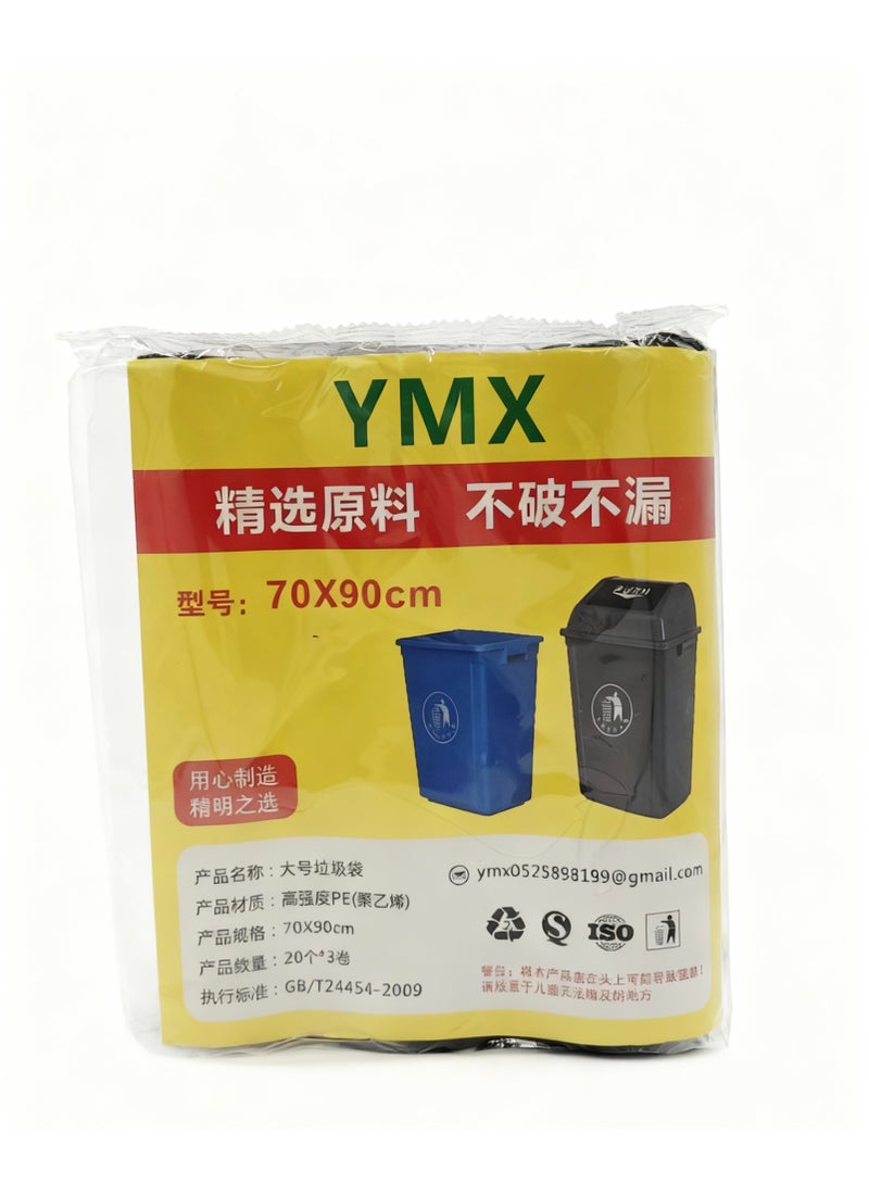 3 لفات من أكياس القمامة الكبيرة عالية الكثافة المصنوعة من البولي إيثيلين (PE) بحجم 70*90 سم (20 كيسًا لكل لفّة)