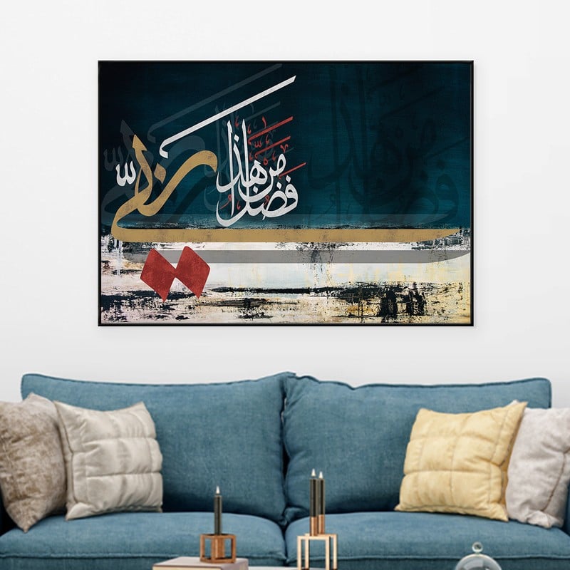 ماركتنا لوحة قماشية بتصميم اسلامي مع برواز مجوف مقاس (60×40) قطعة واحدة - Image 2