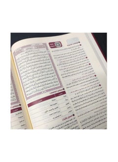 مصحف القرآن تدبر وعمل 17×24  - Image 2