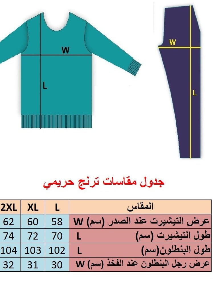 ترنج حريمي كاجوال شتوي - بيجامة نسائي - قطن - pzsku/Z0A3A037D3667BD73B88CZ/45/_/1663314044/0fbfec81-b348-4225-b4d0-b947f03f996b