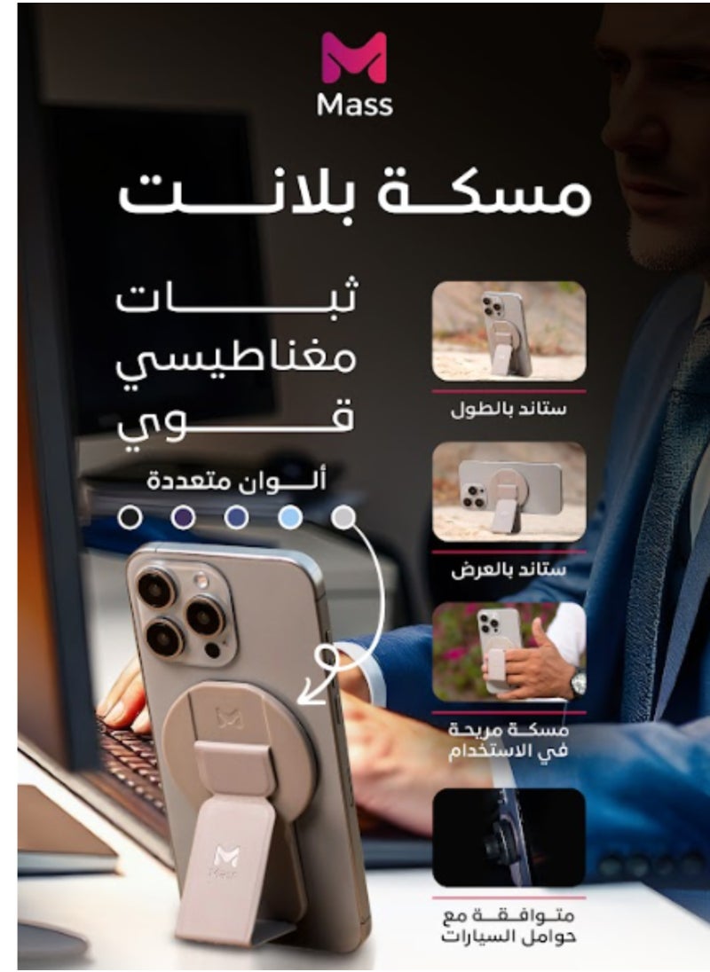ماس - مسكة Pliant ماج سيف + مغناطيس مع ستاند من ماس بنفسجي - Image 1