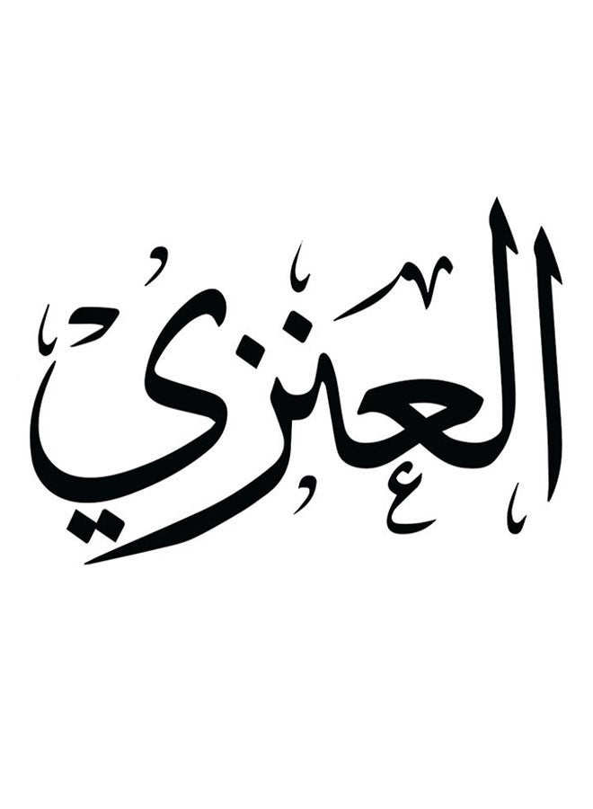 RYN Al-Enezi Themed Decorative Wall Art White/Black 30x30cm - Image 2