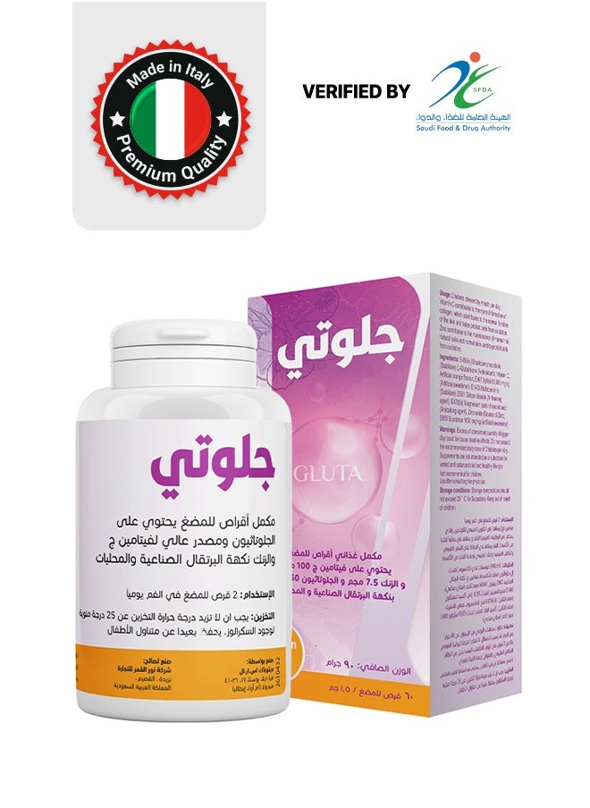 Noor AlQmar Gluty Skin Whitening & Anti-Aging Food Supplement with Glutathione 250 mg, Vitamin C 100 mg & Zinc 7.5 mg, Helps Brighten Skin, Reduce Dark Spots, Melasma & Acne Scars, Supports Antioxidant Protection & Hyperpigmentation Treatment, Orange-Flavored - 60 Chewable Tablets  - Image 1