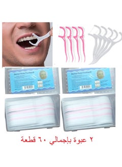 خيوط تنظيف الأسنان مع خلة أسنان من ٦٠ قطعة - pzsku/Z0A4A8B6824D4F77658DBZ/45/_/1735893238/cea40a2c-4daf-464b-8bf7-ceeca990e15e