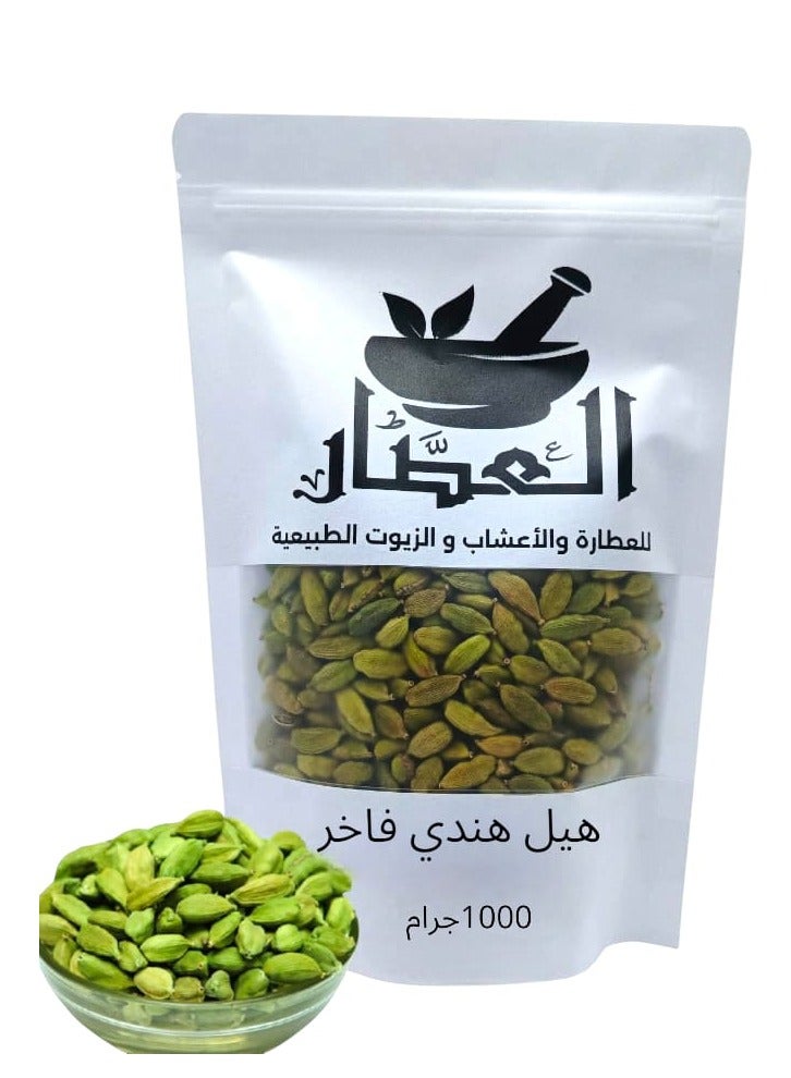هيل هندي فاخر 1000 جرام