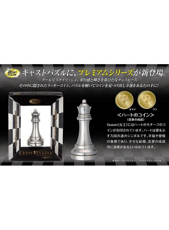 Hanayama Cast Puzzle Premium Series ~Chess Puzzle~ Queen - Image 5