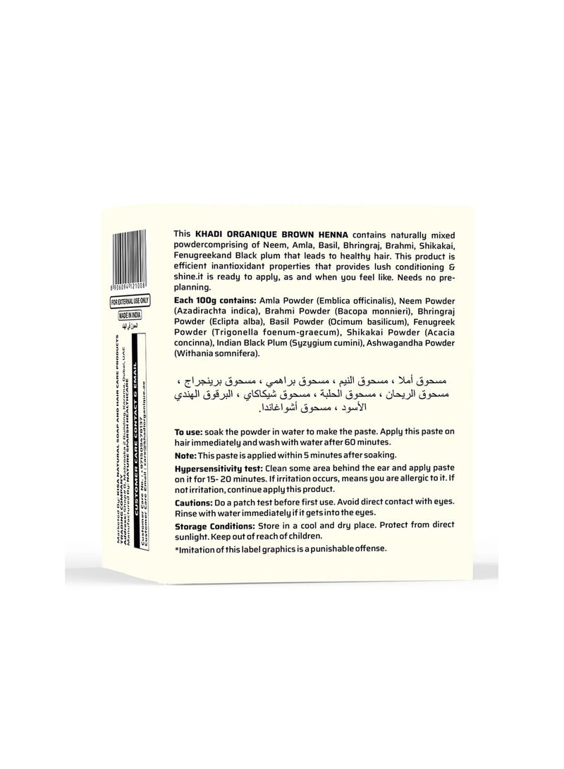 كادي أورجانيك حناء بنية 100 جرام - تجعل الشعر بنيًا طبيعيًا - Image 2
